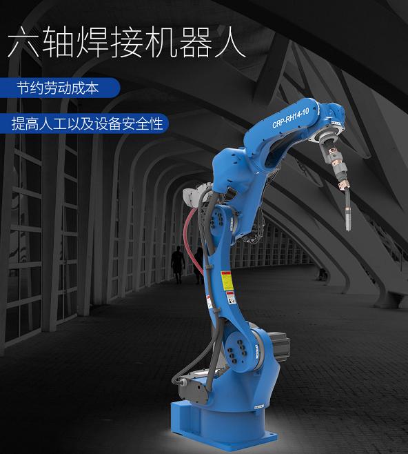 庐江卡诺普焊接机器人1440